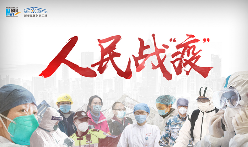 习近平时间 | 加强防控合作 维护地区和全球公共卫生安全