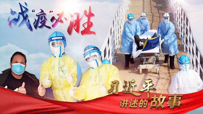 习近平时间 | 加强防控合作 维护地区和全球公共卫生安全