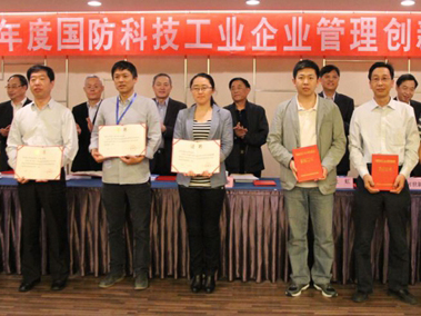 2012、2013年度获奖成果单位代表领奖