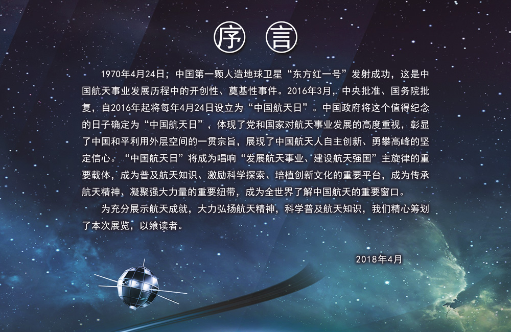 序言