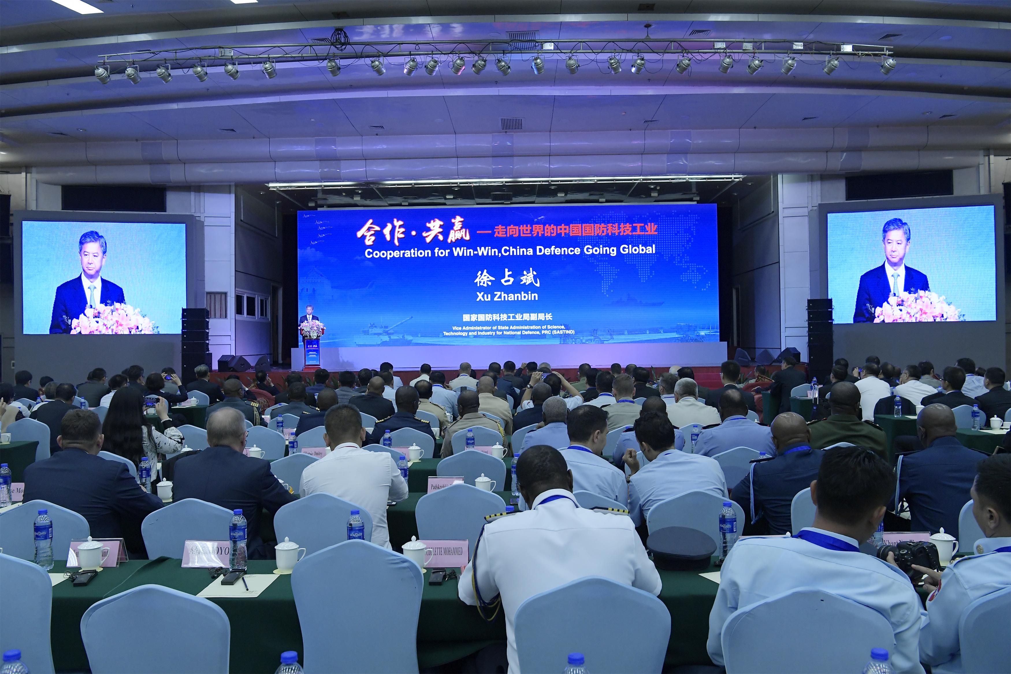 “合作·共赢—走向世界的中国国防科技工业”主题推介活动在珠海举办